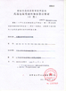 চীন Danyang Xianghe Pharmaceutical Packaging Co., Ltd. সার্টিফিকেশন